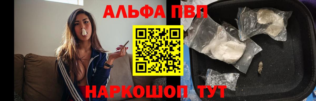 Alpha-PVP кристаллы Назрань