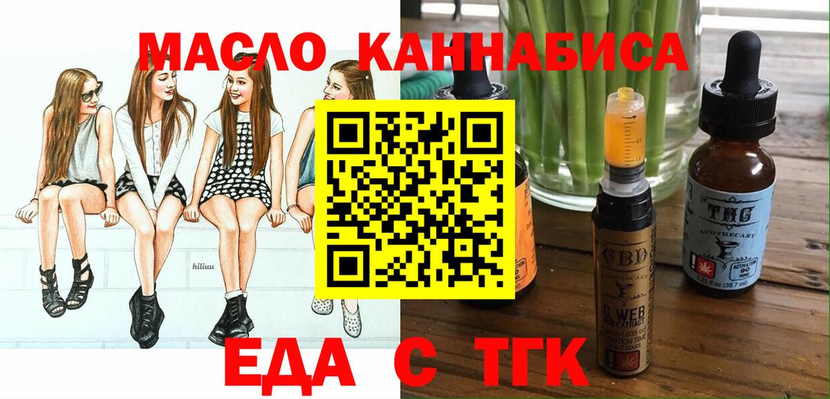 Cannafood марихуана  Вход с VPN  Назрань 