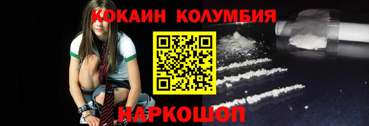 Назрань  Cocaine Fish Scale  Вход с VPN 