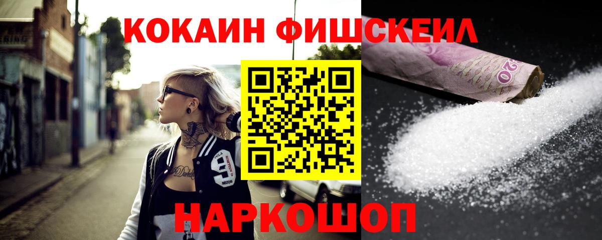 КОКАИН Эквадор Назрань