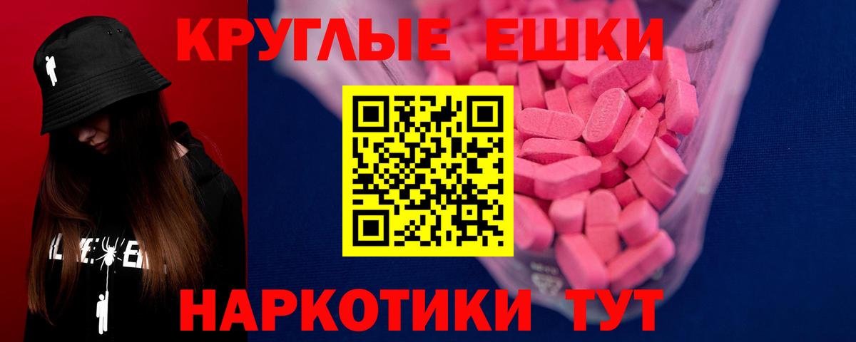 Назрань  ЭКСТАЗИ 99%  Экстази 250 мг  Вход с VPN 