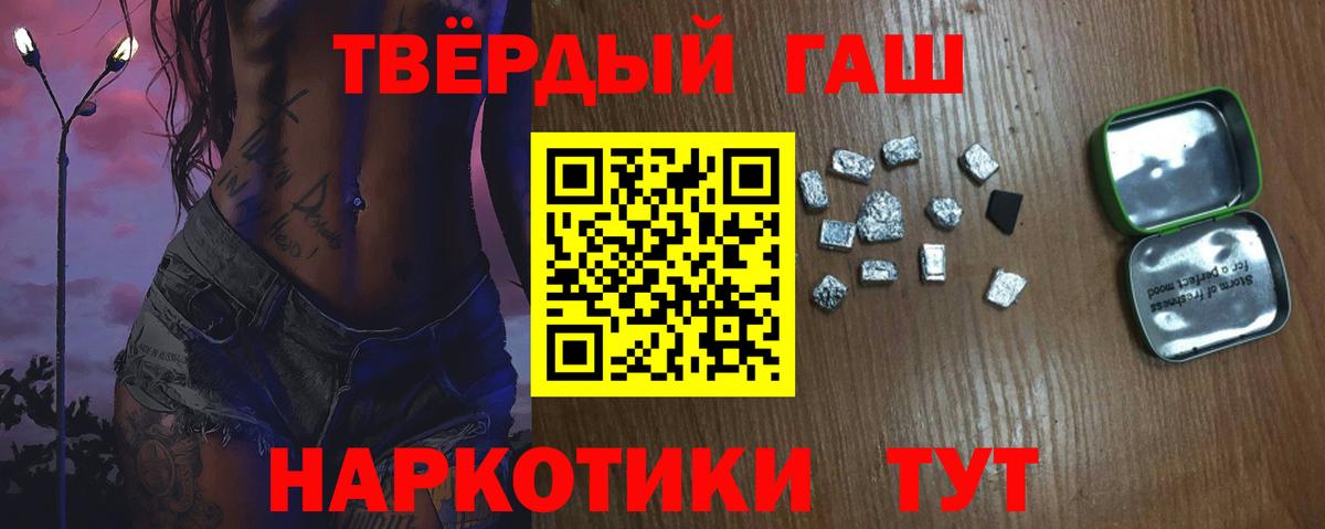 Назрань  дарнет шоп  Вход с VPN  ГАШИШ Premium  Гашиш Изолятор 