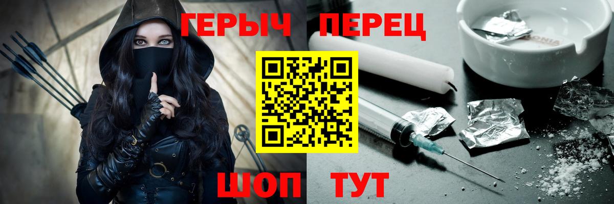 ГЕРОИН хмурый  Вход с VPN  Назрань 
