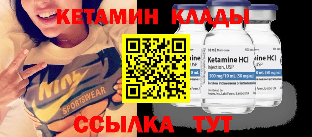 Назрань  КЕТАМИН ketamine  Вход с VPN 