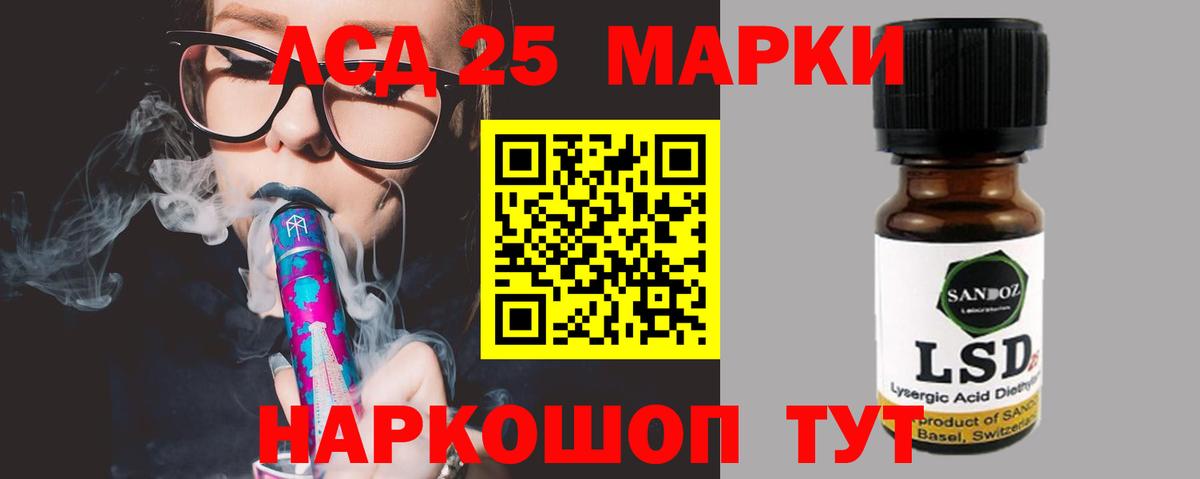 LSD-25 экстази ecstasy  ЛСД экстази кислота  Назрань  Вход с VPN 