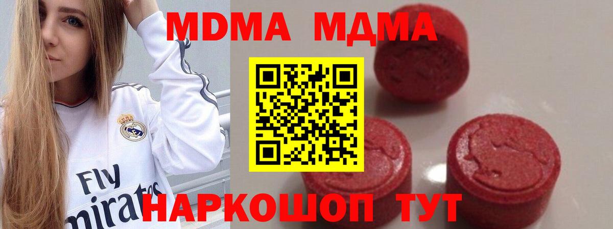 Назрань  МДМА crystal  МДМА VHQ  МДМА  Вход с VPN 