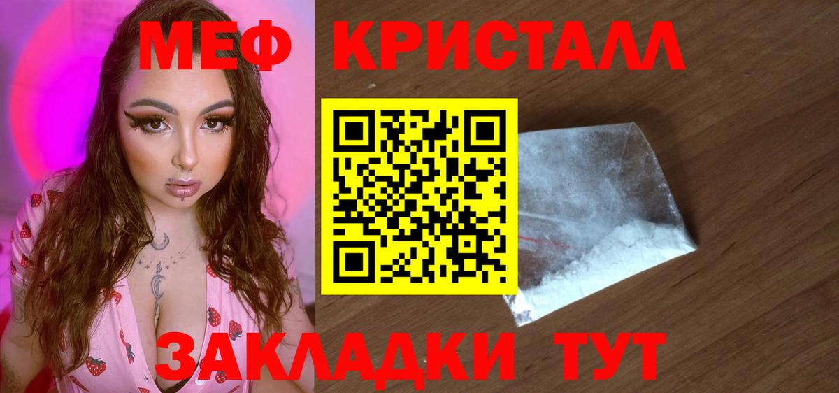 Меф мяу мяу  Назрань