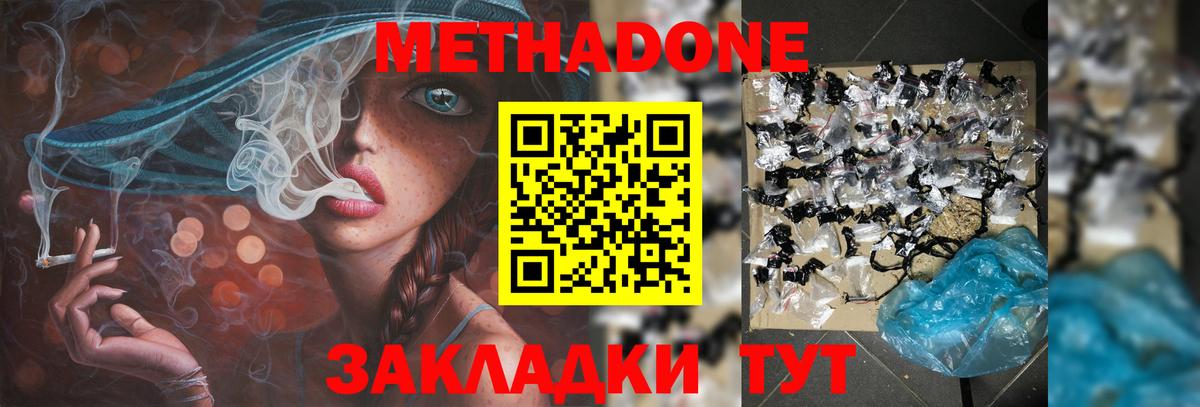 Метадон кристалл  Вход с VPN  Назрань 