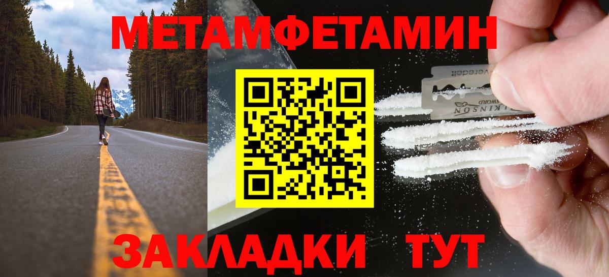 Метамфетамин Methamphetamine Назрань
