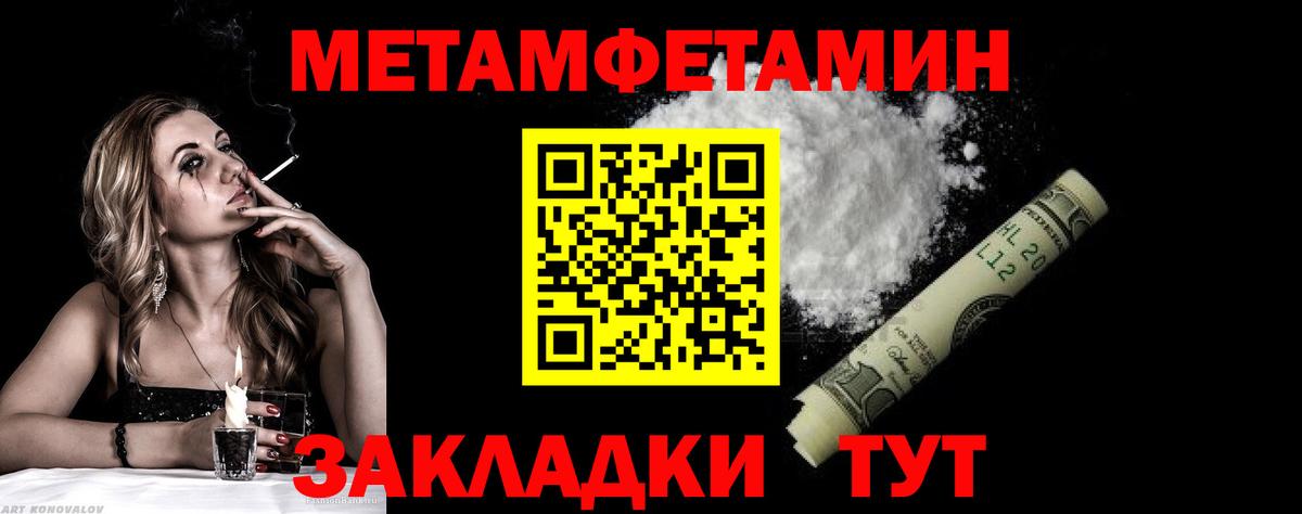 Назрань  Первитин кристалл  Вход с VPN 