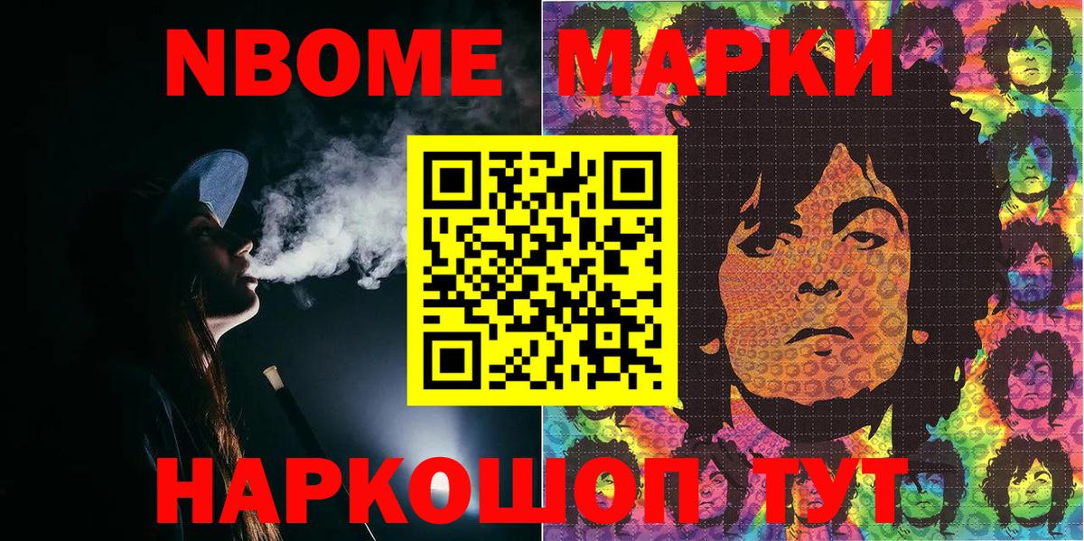 Марки NBOMe 1,8мг  даркнет сайт  Вход с VPN  Назрань  Марки NBOMe 1,8мг 