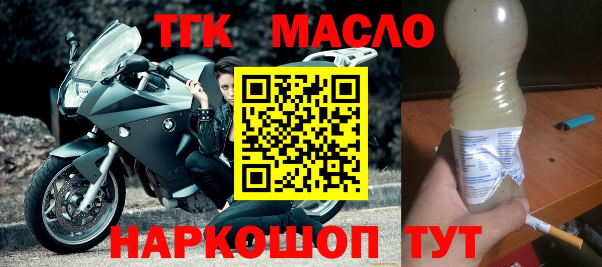 ТГК вейп с тгк Назрань