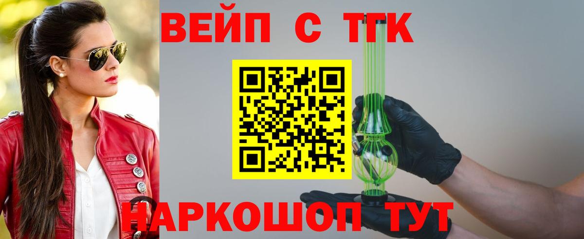 Назрань  Дистиллят ТГК вейп с тгк  Вход с VPN 